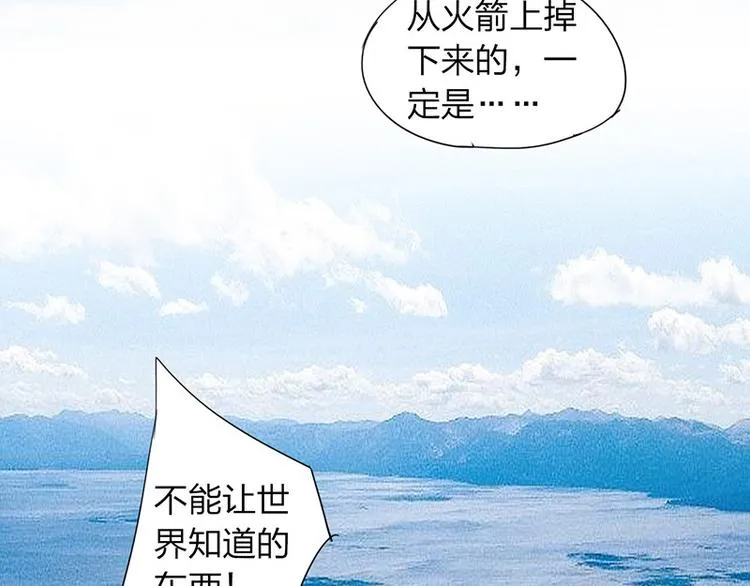 第13话 调查 第71页