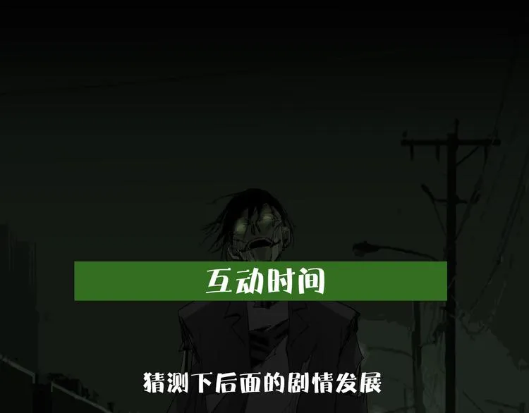 第13话 调查 第74页