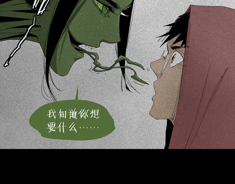 第12话 暗访 第9页