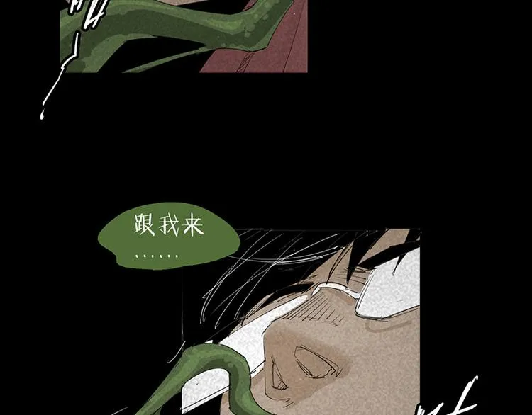 第12话 暗访 第11页