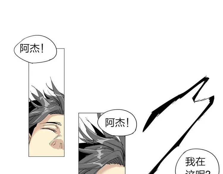 第12话 暗访 第20页