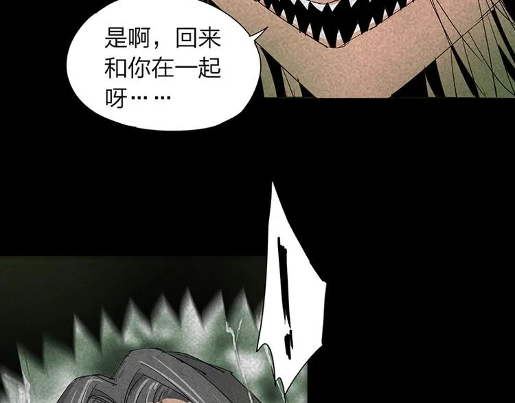 第12话 暗访 第25页
