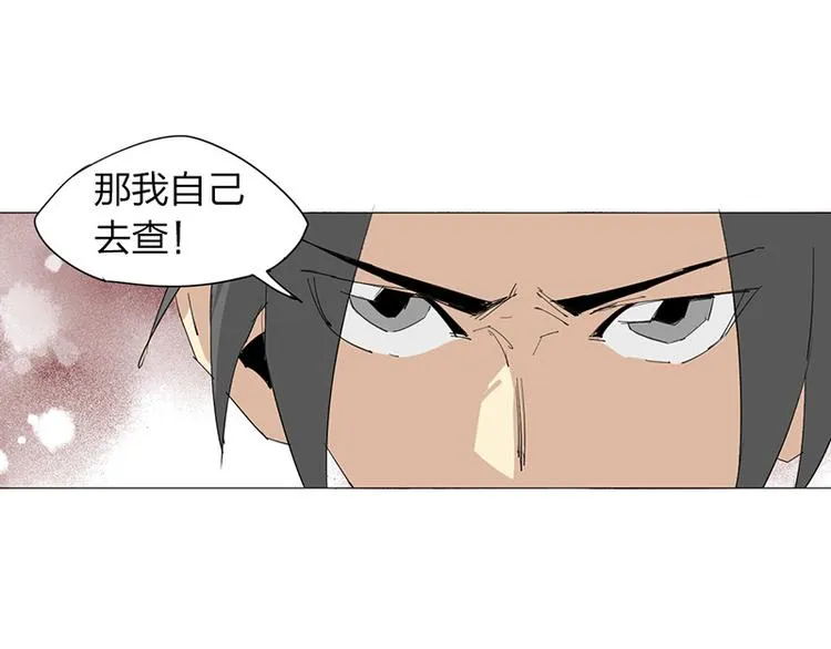第12话 暗访 第35页