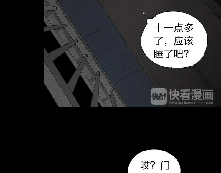 第12话 暗访 第47页