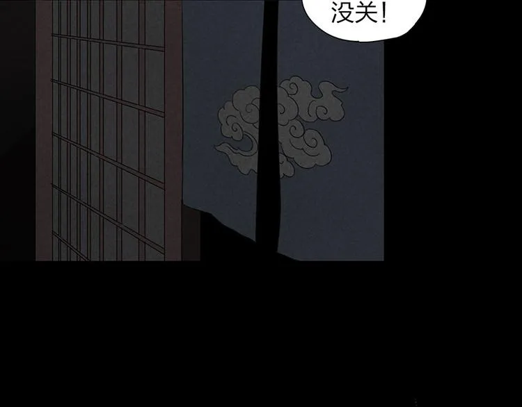 第12话 暗访 第48页