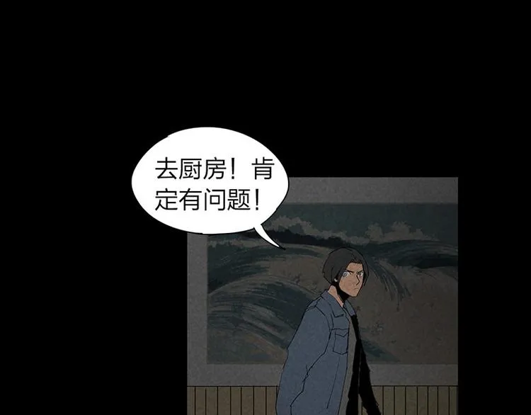 第12话 暗访 第50页