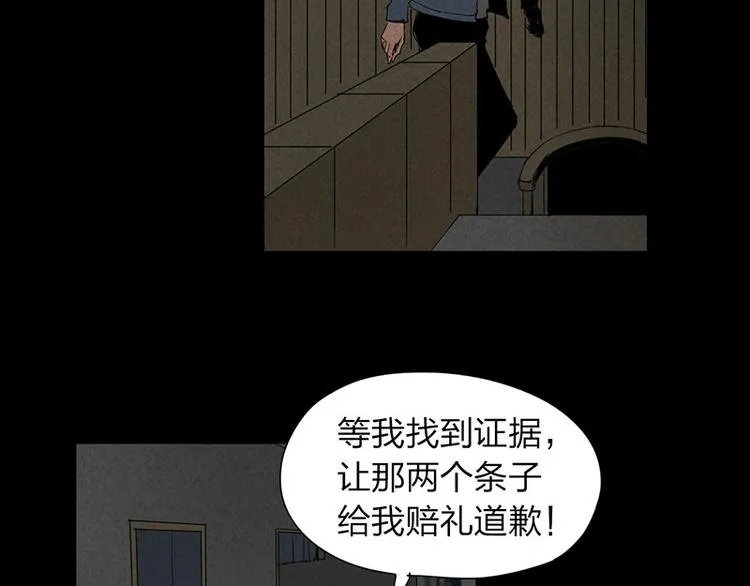 第12话 暗访 第51页