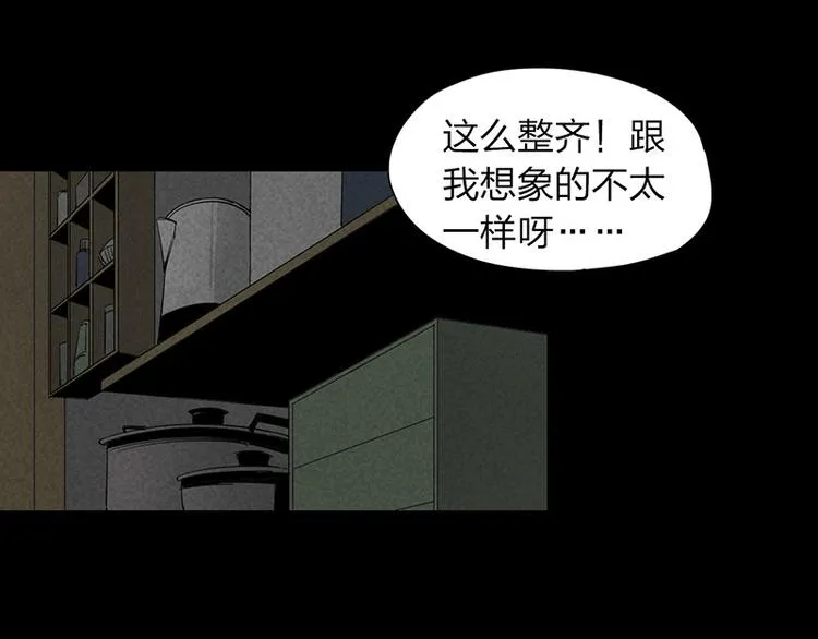 第12话 暗访 第54页