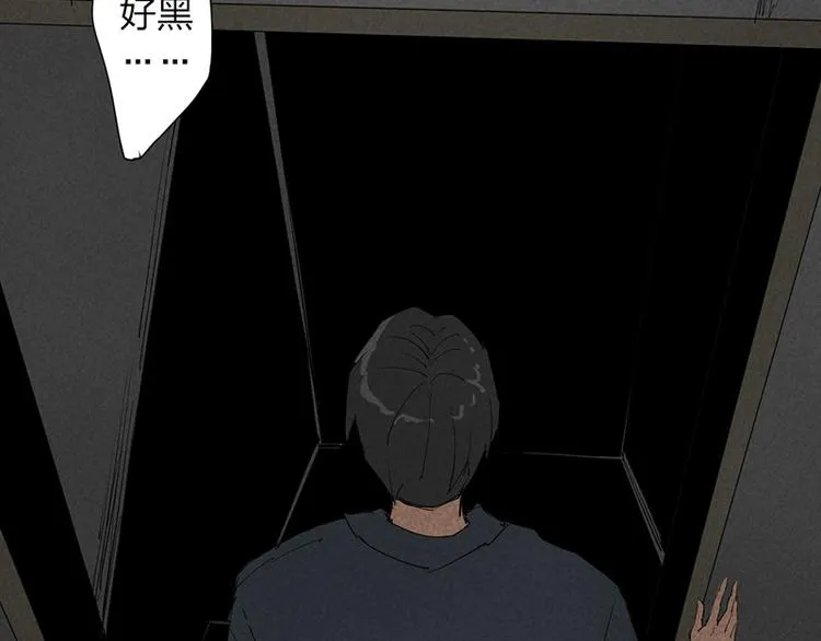 第12话 暗访 第59页