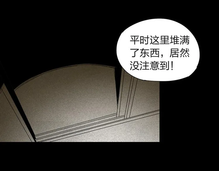 第12话 暗访 第66页