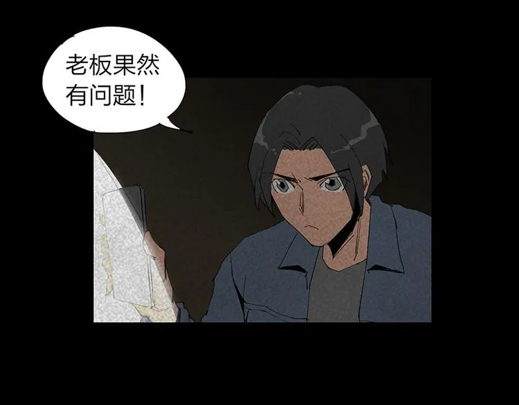 第12话 暗访 第67页