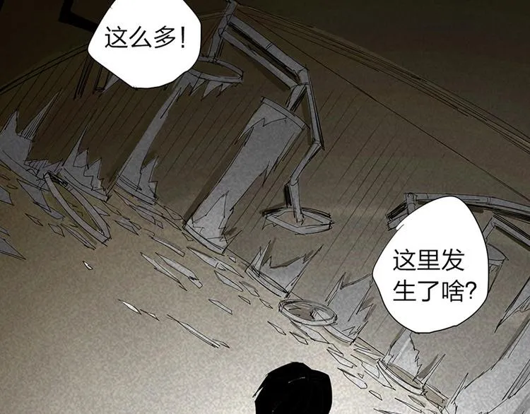 第12话 暗访 第69页
