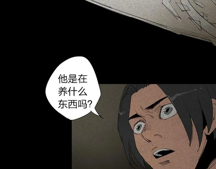 第12话 暗访 第71页