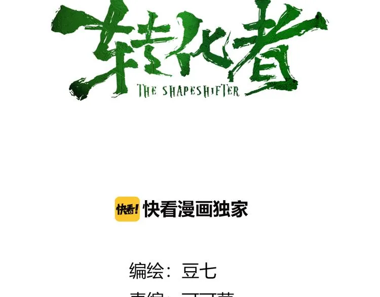 第11话 失踪 第3页