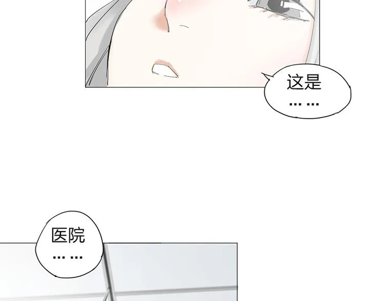 第11话 失踪 第8页