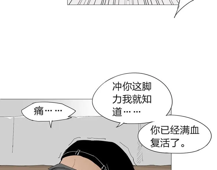 第11话 失踪 第15页