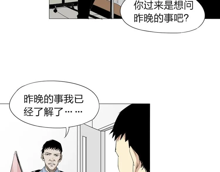 第11话 失踪 第21页