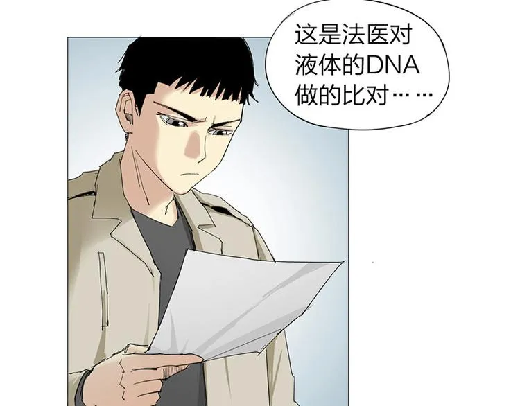 第11话 失踪 第24页