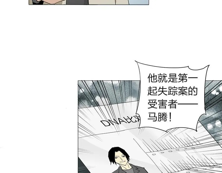 第11话 失踪 第25页