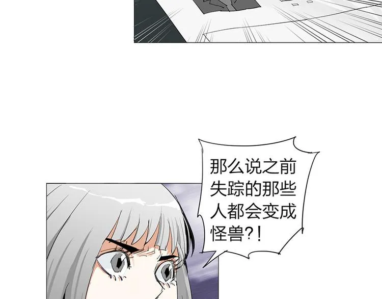 第11话 失踪 第26页