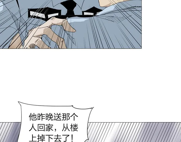 第11话 失踪 第40页
