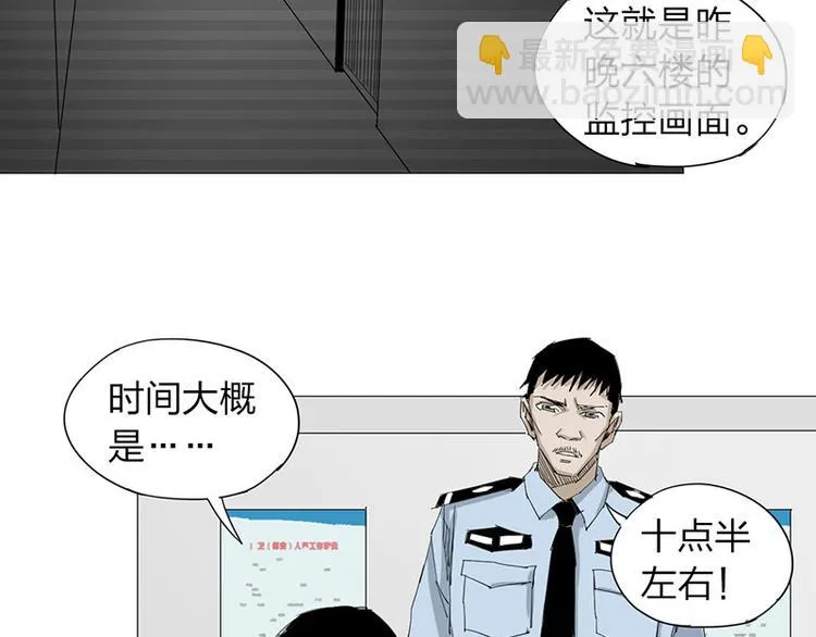 第11话 失踪 第56页