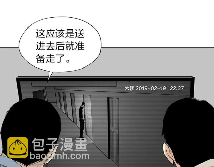 第11话 失踪 第59页