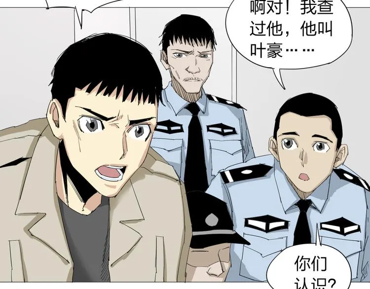 第11话 失踪 第70页