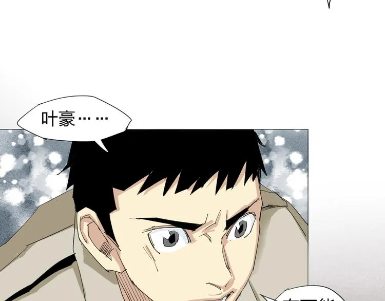 第11话 失踪 第74页