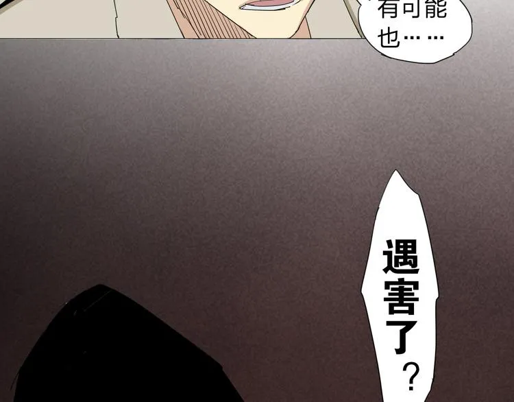 第11话 失踪 第75页