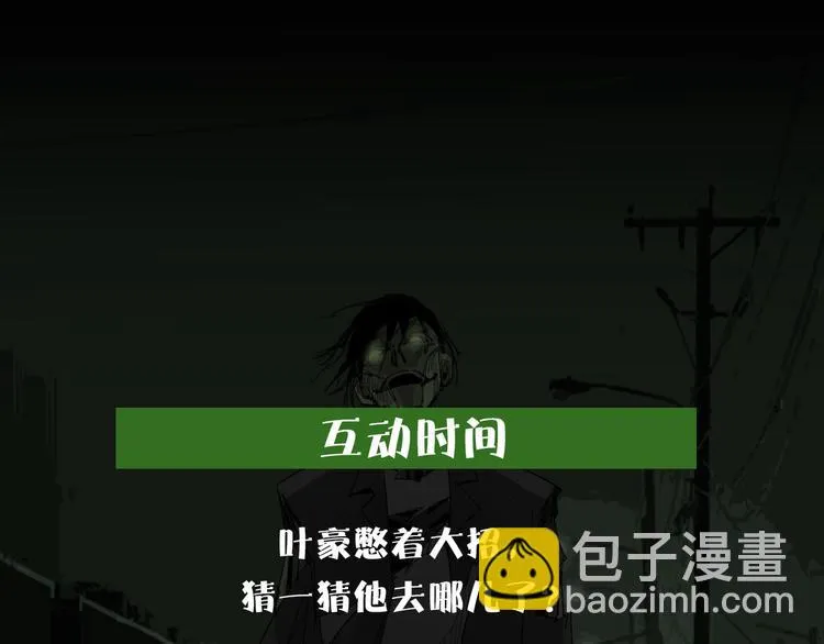 第11话 失踪 第80页