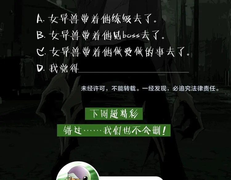 第11话 失踪 第81页