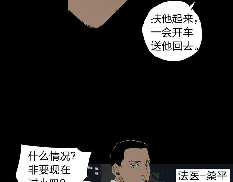 第10话 过去 第10页