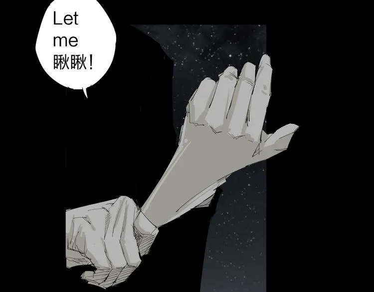 第10话 过去 第14页
