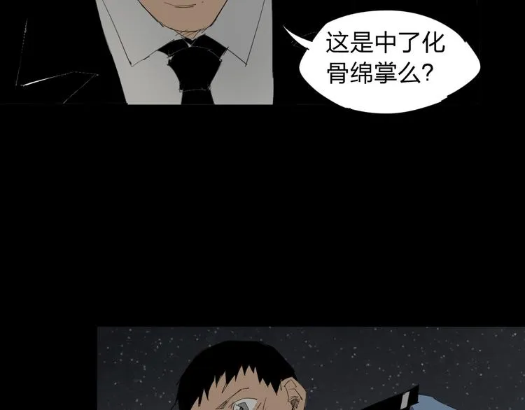 第10话 过去 第18页