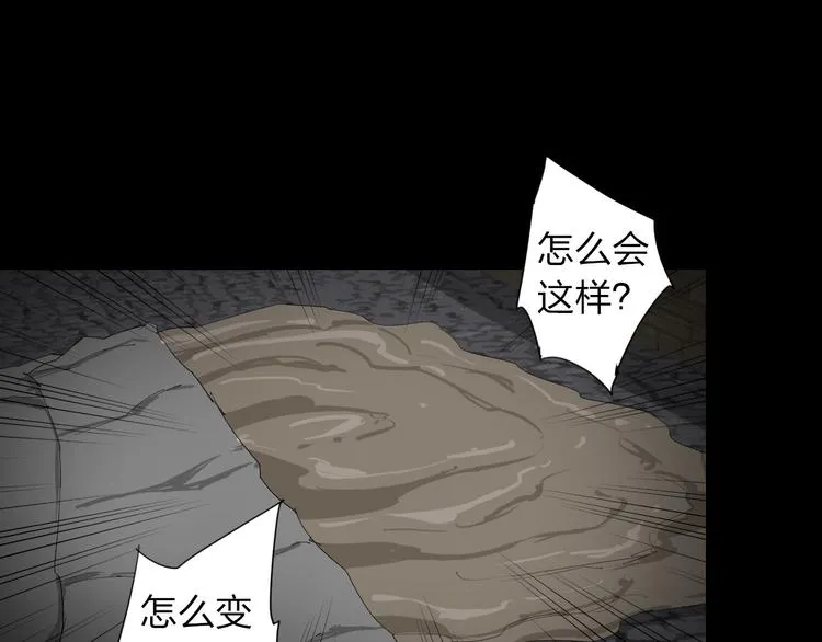 第10话 过去 第20页