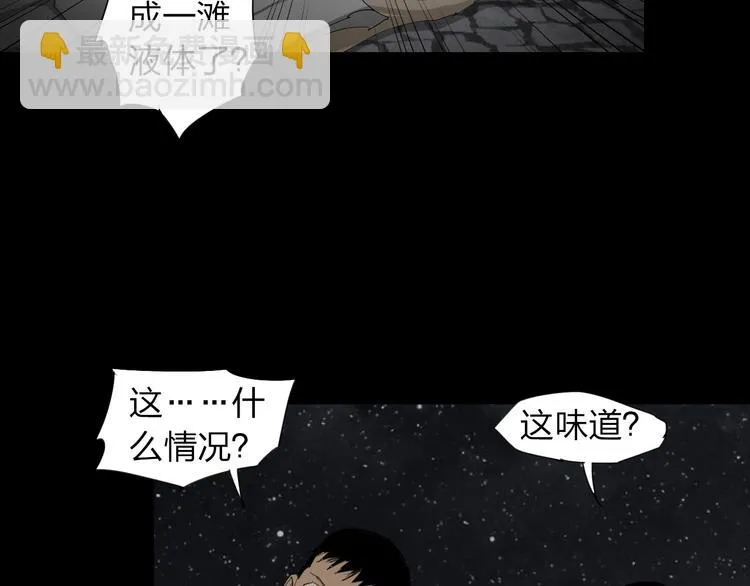 第10话 过去 第21页