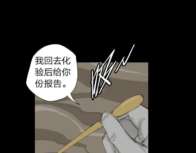 第10话 过去 第23页