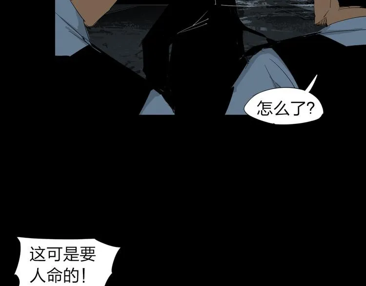 第10话 过去 第31页