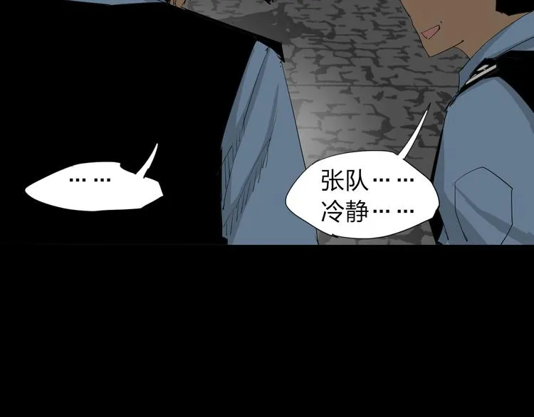 第10话 过去 第34页