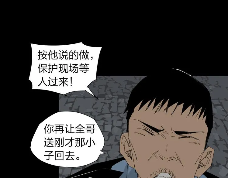 第10话 过去 第35页