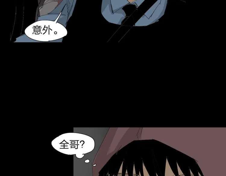 第10话 过去 第39页