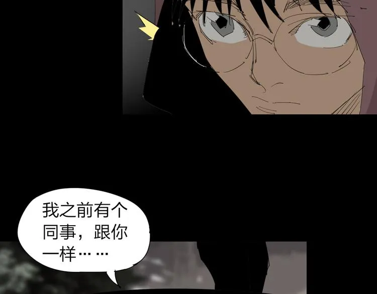 第10话 过去 第40页