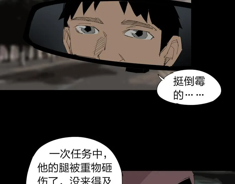 第10话 过去 第41页