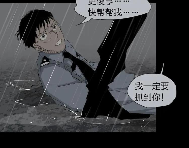 第10话 过去 第46页