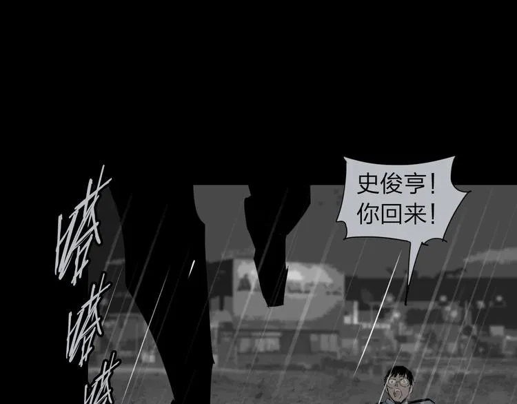第10话 过去 第48页