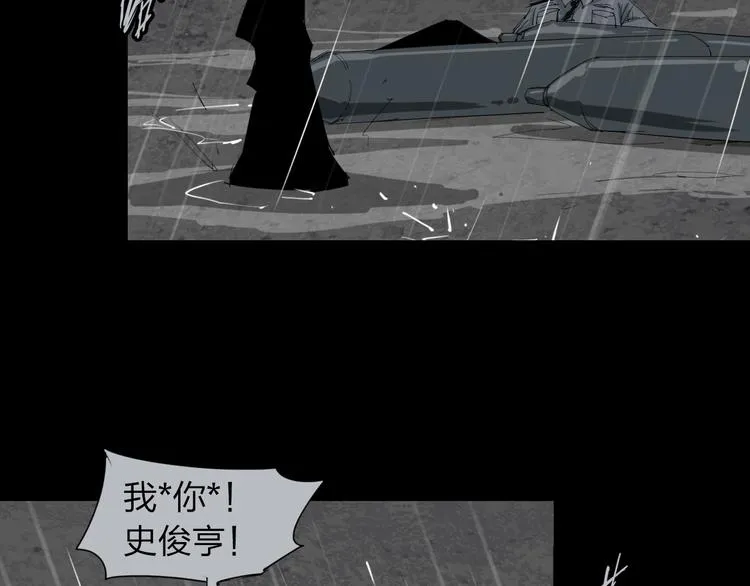 第10话 过去 第49页