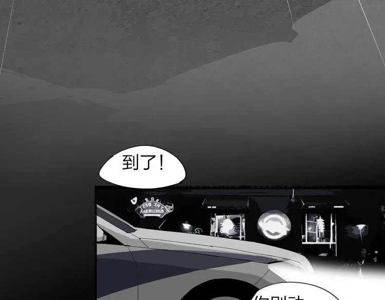第10话 过去 第54页
