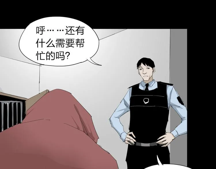 第10话 过去 第57页