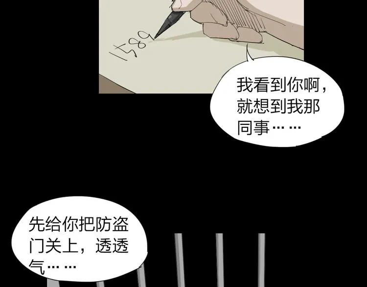 第10话 过去 第59页